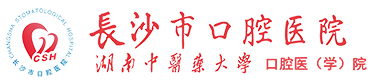 长沙市口腔医院